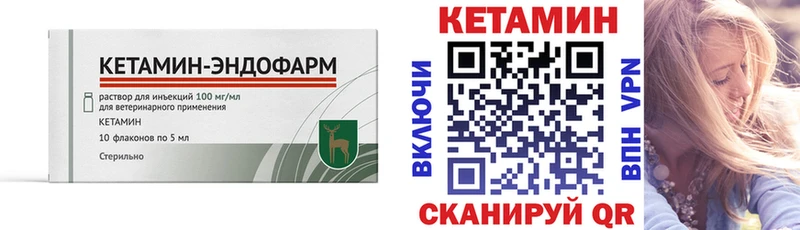 КЕТАМИН VHQ Соликамск