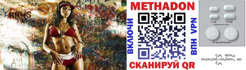 Метадон methadone Соликамск